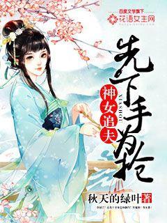 神女追梦记全文免费阅读