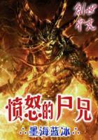 愤怒的首页