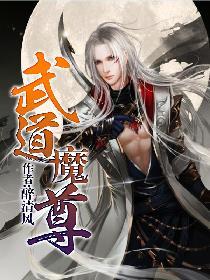 武道尊神