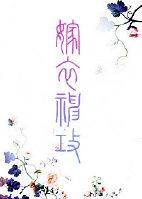 嫁衣神功怎么练