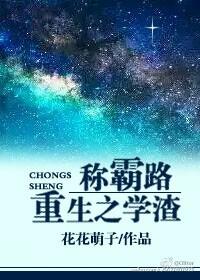 重生之学渣逆袭免费阅读