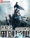 仙旅2御剑飞仙