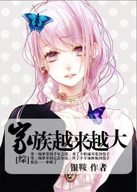 家族巨变