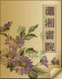 暮去朝来的含义