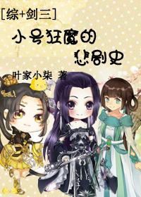 剑三练小号如何养大号