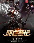 死亡登记查询