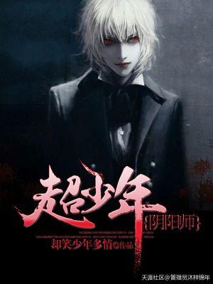 少年阴阳师日漫