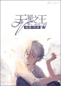 无冕之王剧组