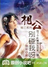 相公们别追了