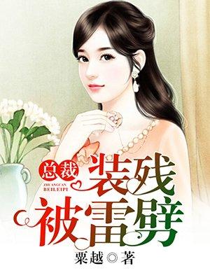 总裁假装毁容戴面具的