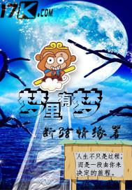 梦里有梦是什么情况