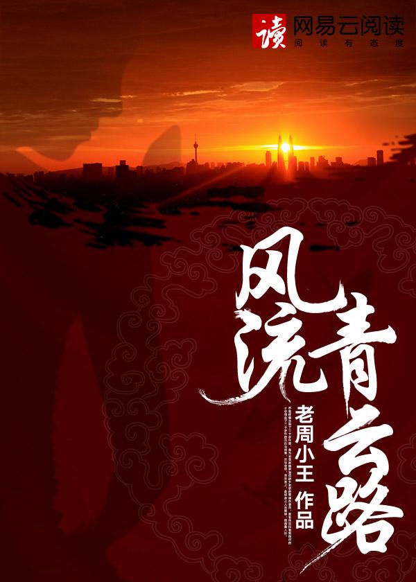 风流云散是什么意思啊