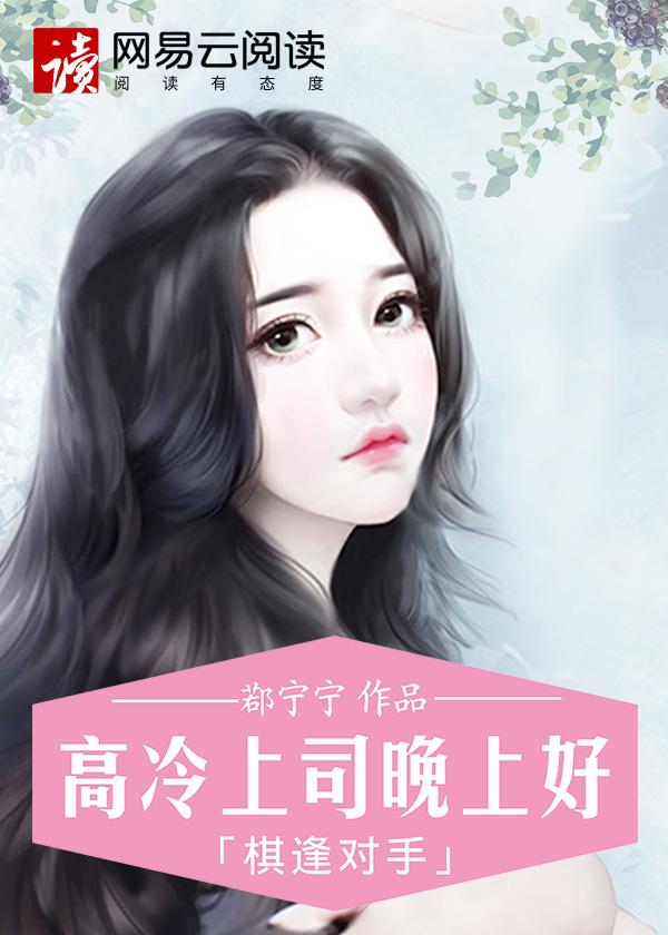 棋逢对手江晟
