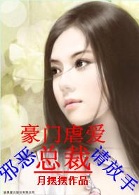 请放手 作者雅萱