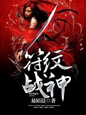 符文战神特效