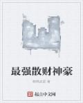 佛教十大最强财神