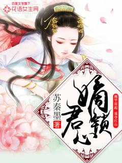 锁君心全集免费观看