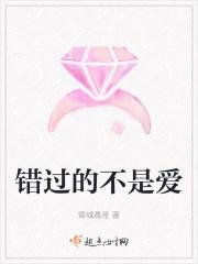 错过的不一定是遗憾