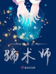 快穿之诈骗游戏