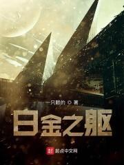 白金之路