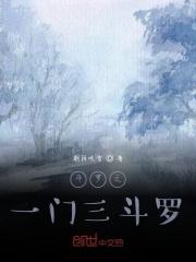斗罗之无敌至尊
