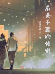 关于蓝的诗句