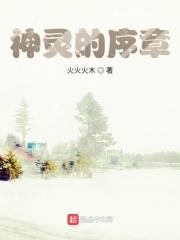 神的秩序 讲道