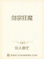 剑魔剑宗剑豪哪个厉害