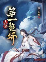第一赘婿5200