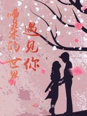 我听到的是你的声音