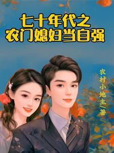 娇软小媳妇儿