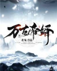 不死神帝