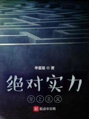 实力主义至上