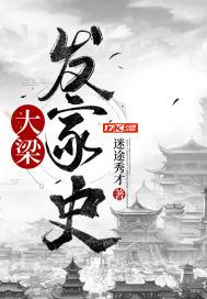 大梁那个朝代