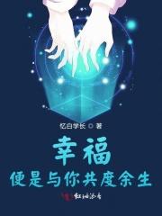 幸福就是和你在一起歌词