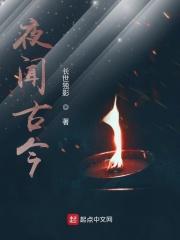 夜闻风雨古诗怎样翻译
