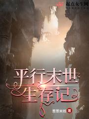 末世直播求生在平行世界免费阅读