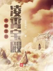 开局签到成凌天大帝
