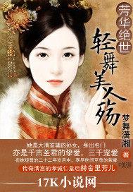 芳华绝伦