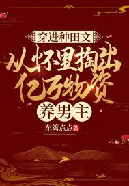 穿到种田文那些年