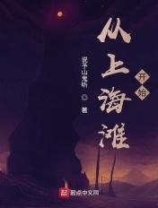 从上海滩开始百年豪门