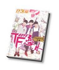 TFBOYS之四叶之恋