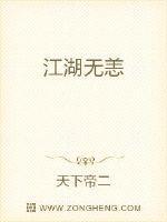 江湖无恙演员
