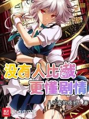 没有人比我更懂视频