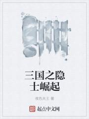 三国之神隐