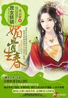 庶女妖娆圆房