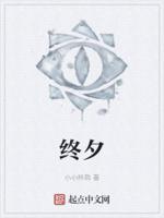 终身食鱼文言文翻译
