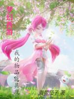 梦幻西游物品存放