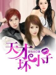 坏小子无敌结局
