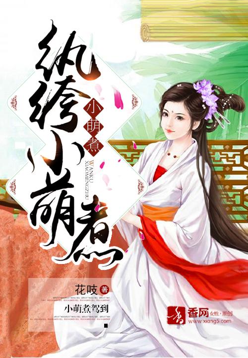 小纨绔全文免费阅读